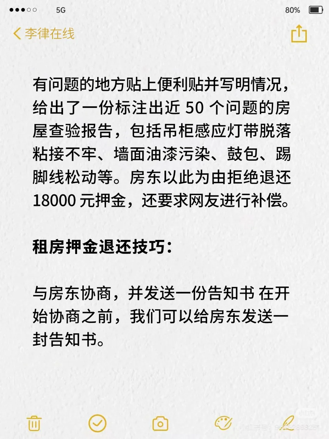 原来这才是房东最害怕的退押金方式👊