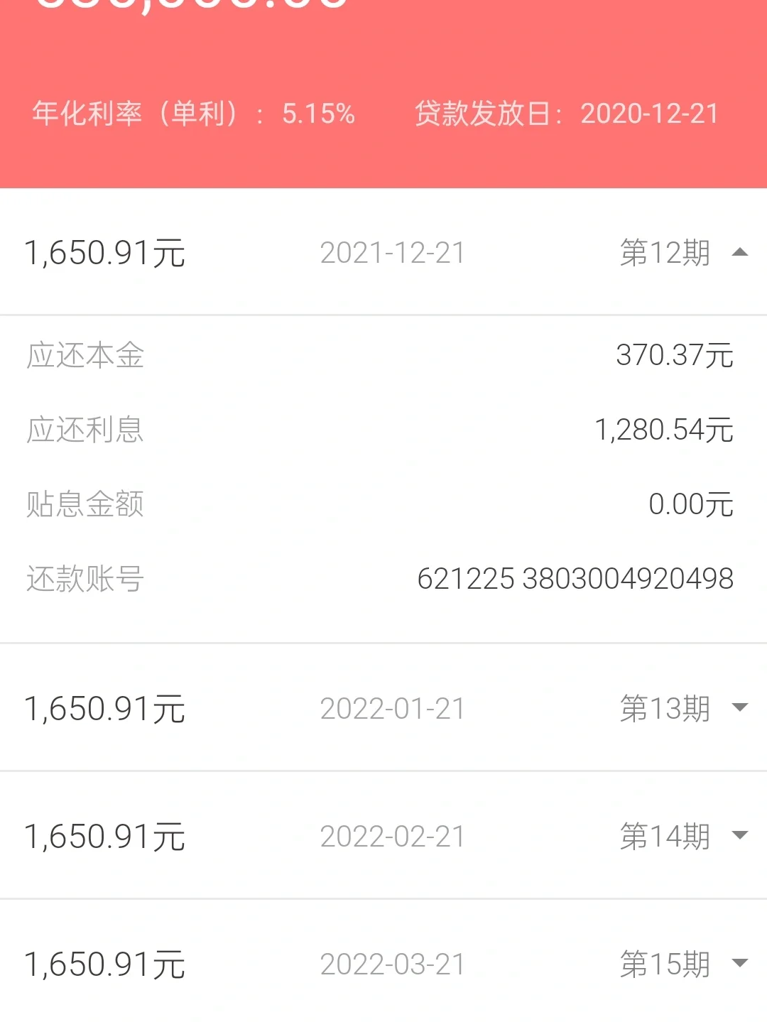 关于提前还房贷，我终于弄明白了！