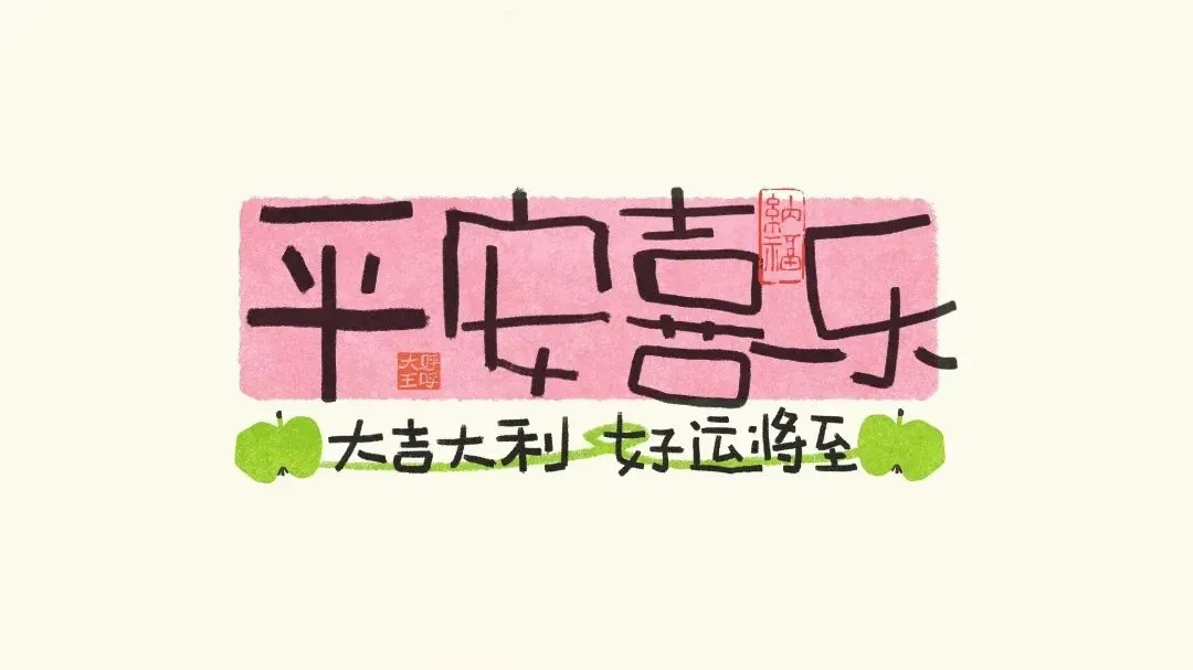 壁纸｜好运满满ipad/电脑壁纸