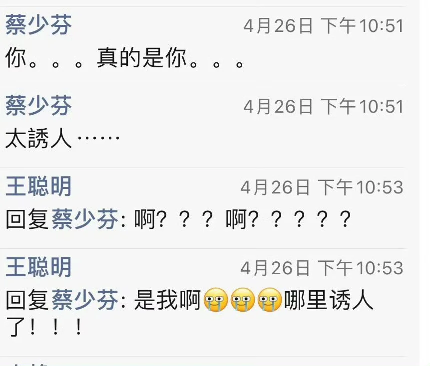 李艺彤让蔡少芬认为诱人的一组图
