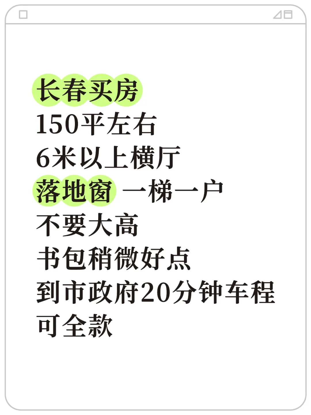 谁家有房子卖给我