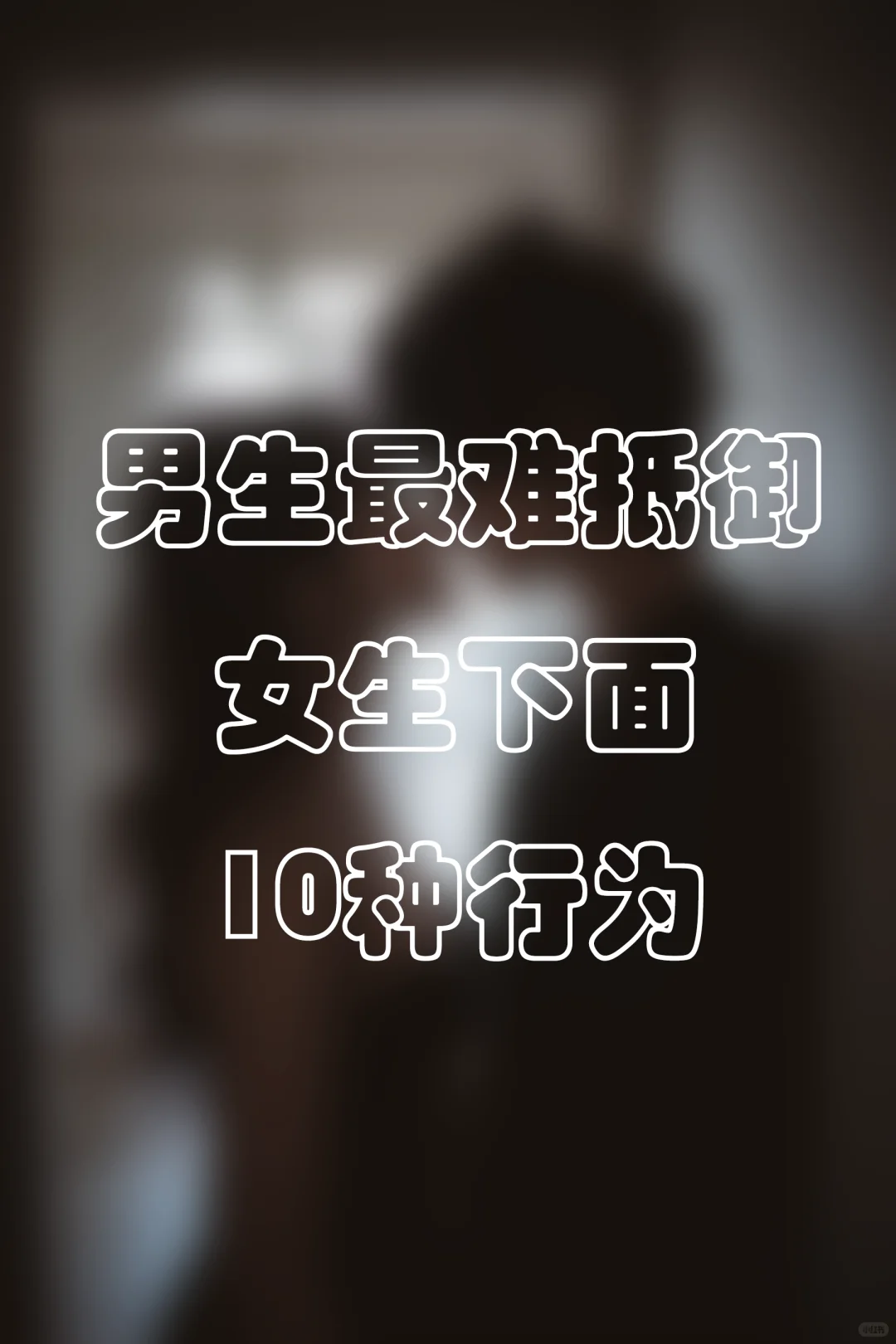 一起看看情侣日常有多甜