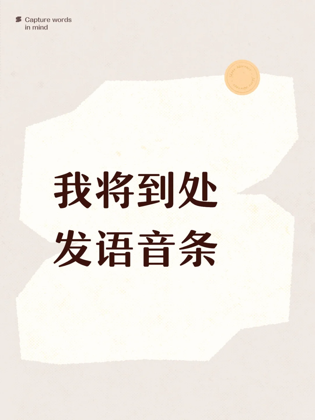 不为别的，勾引女人的手段罢了