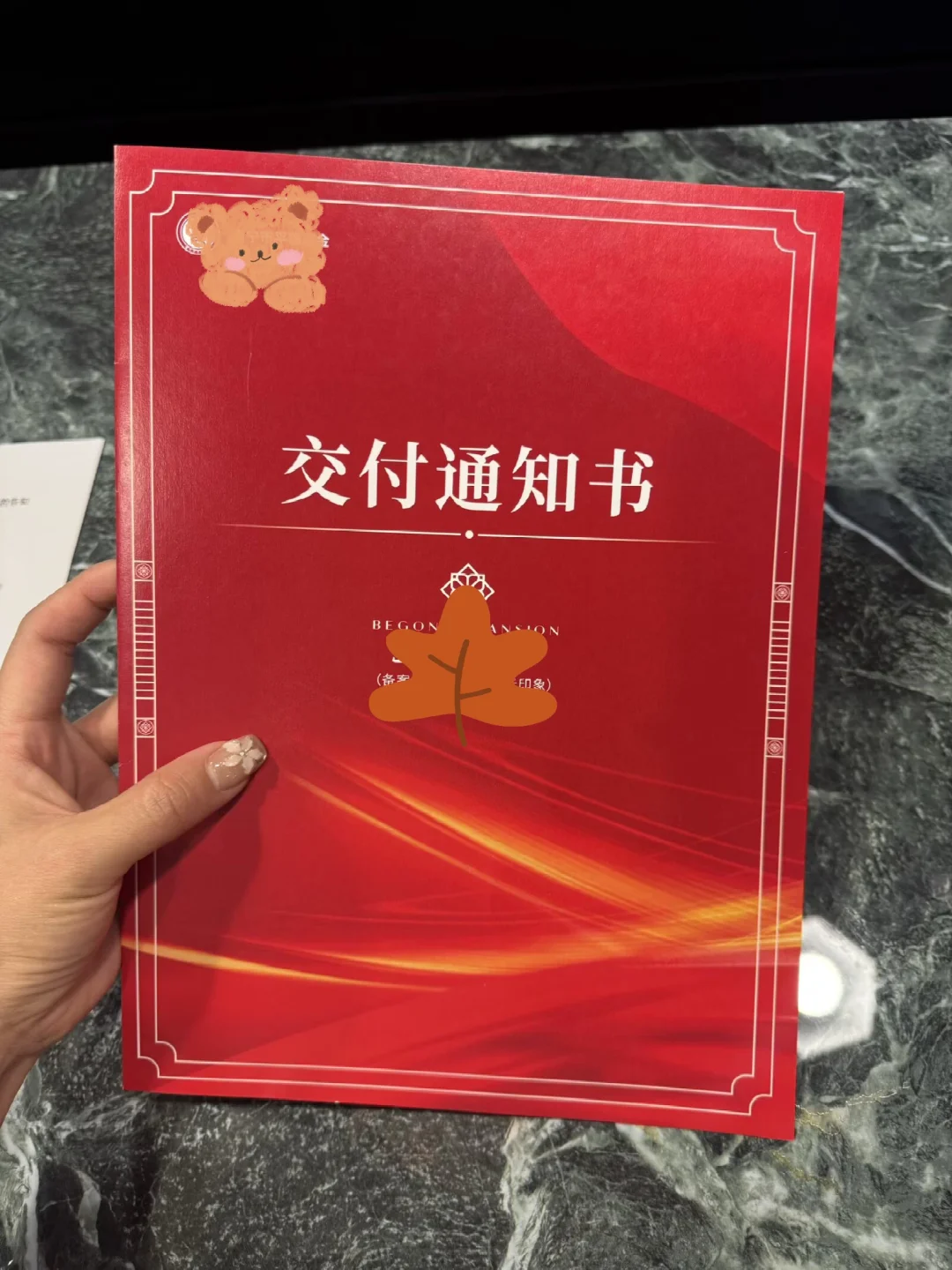 收房啦 下一步等待全案设计稿✨