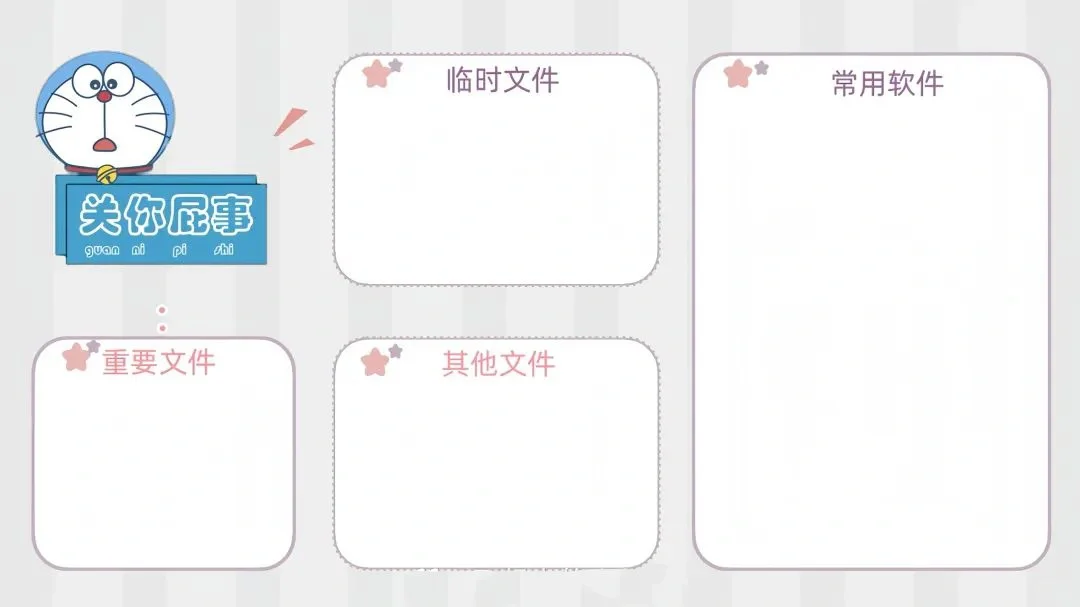 电脑壁纸｜哆啦A梦电脑分区壁纸之打工者