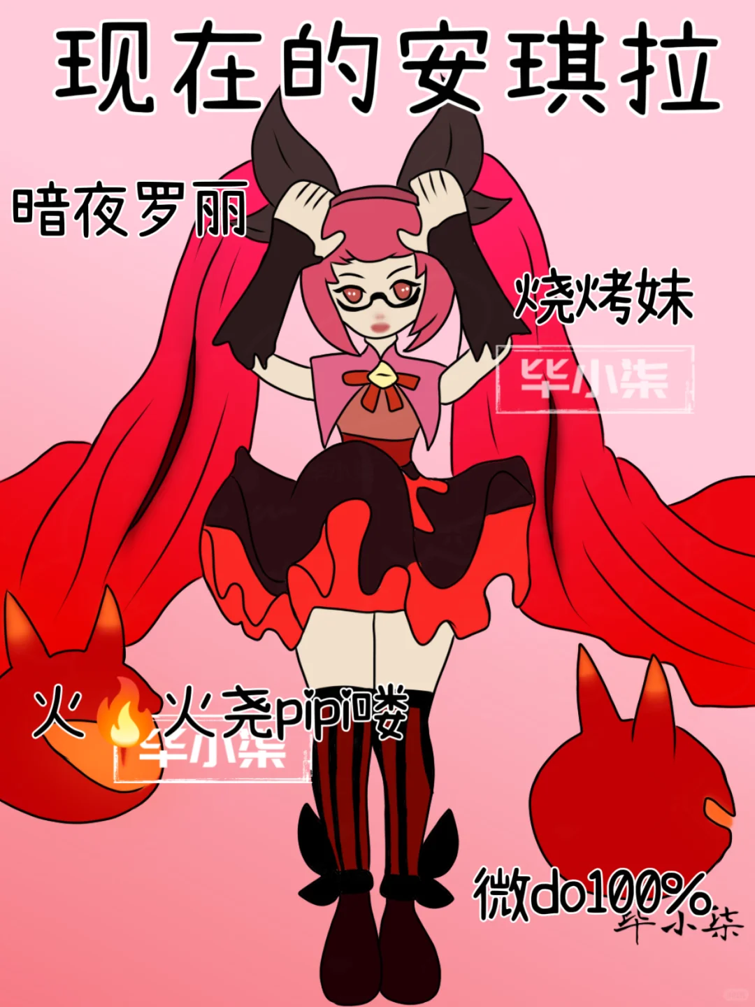 安琪拉拉：萝莉身御姐心一套不亖真的阴