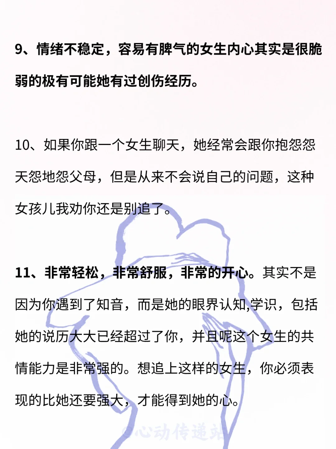 海王教你✨一眼看透身边的女生！！