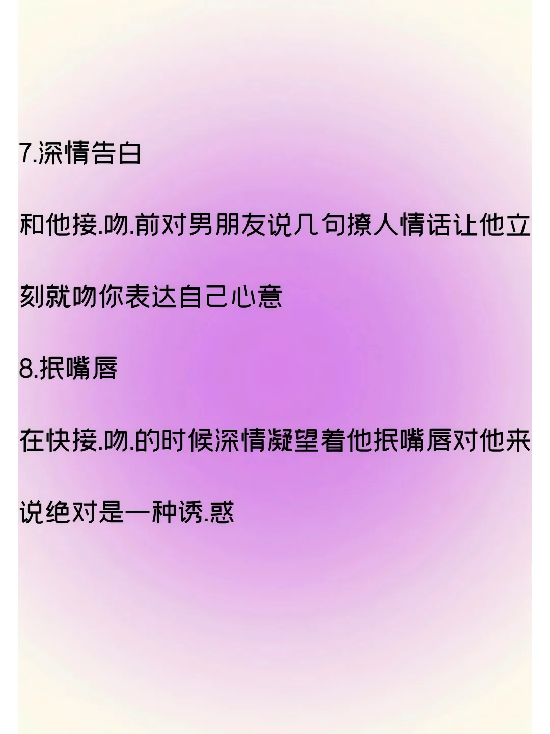 这几个动作做完，男友都红到耳根了