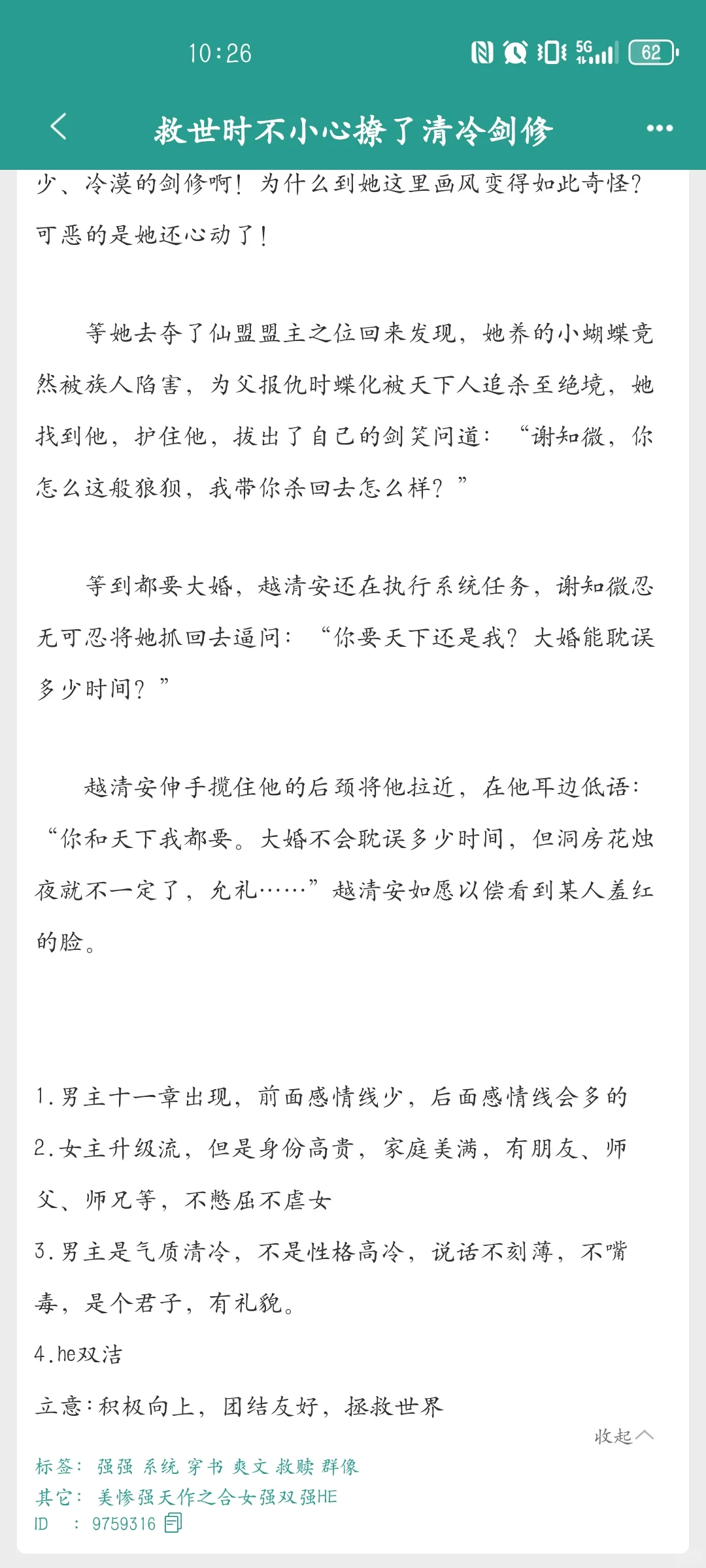 嘶，小凤凰的易感期到了，好诱人