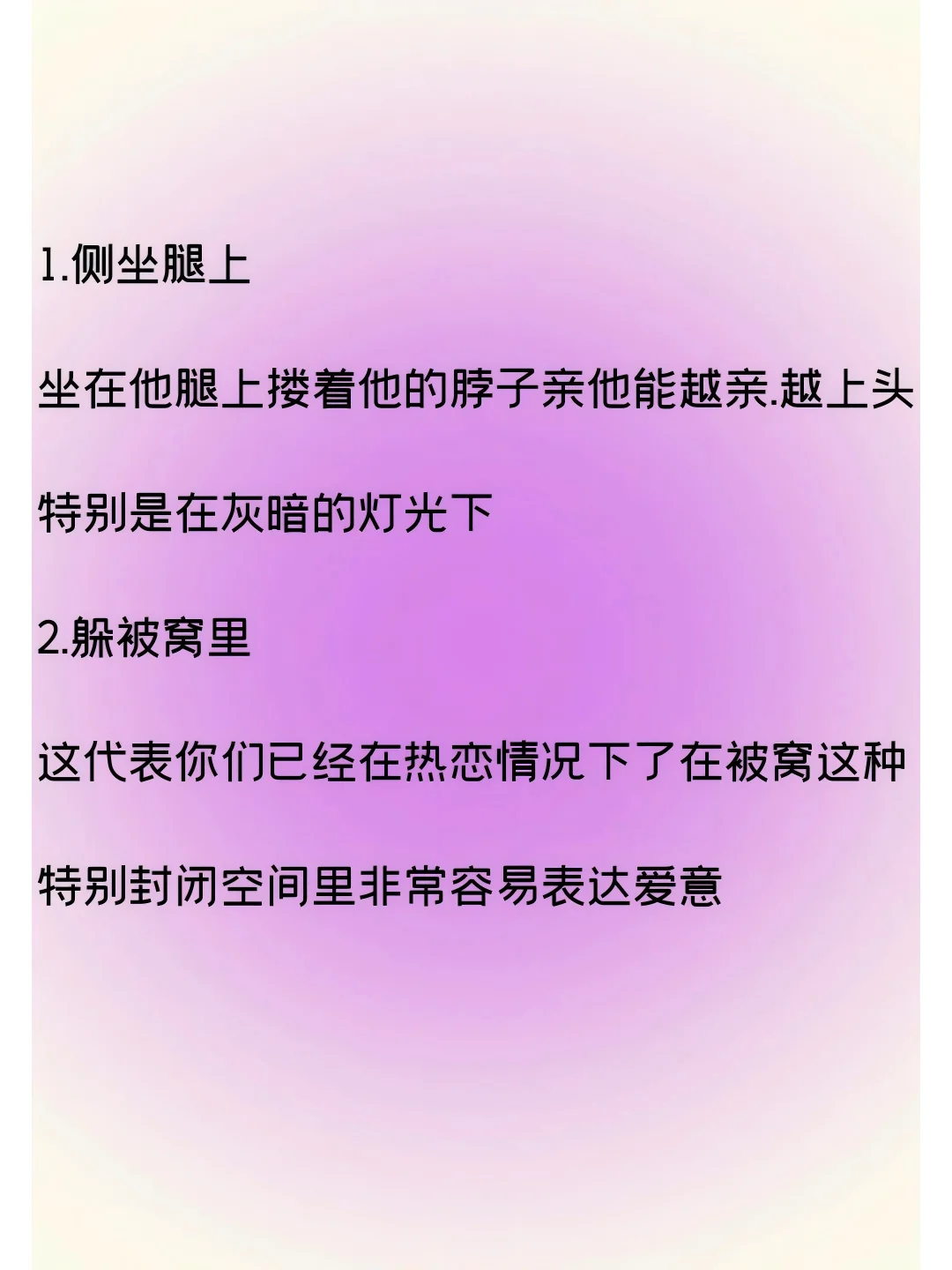 这几个动作做完，男友都红到耳根了