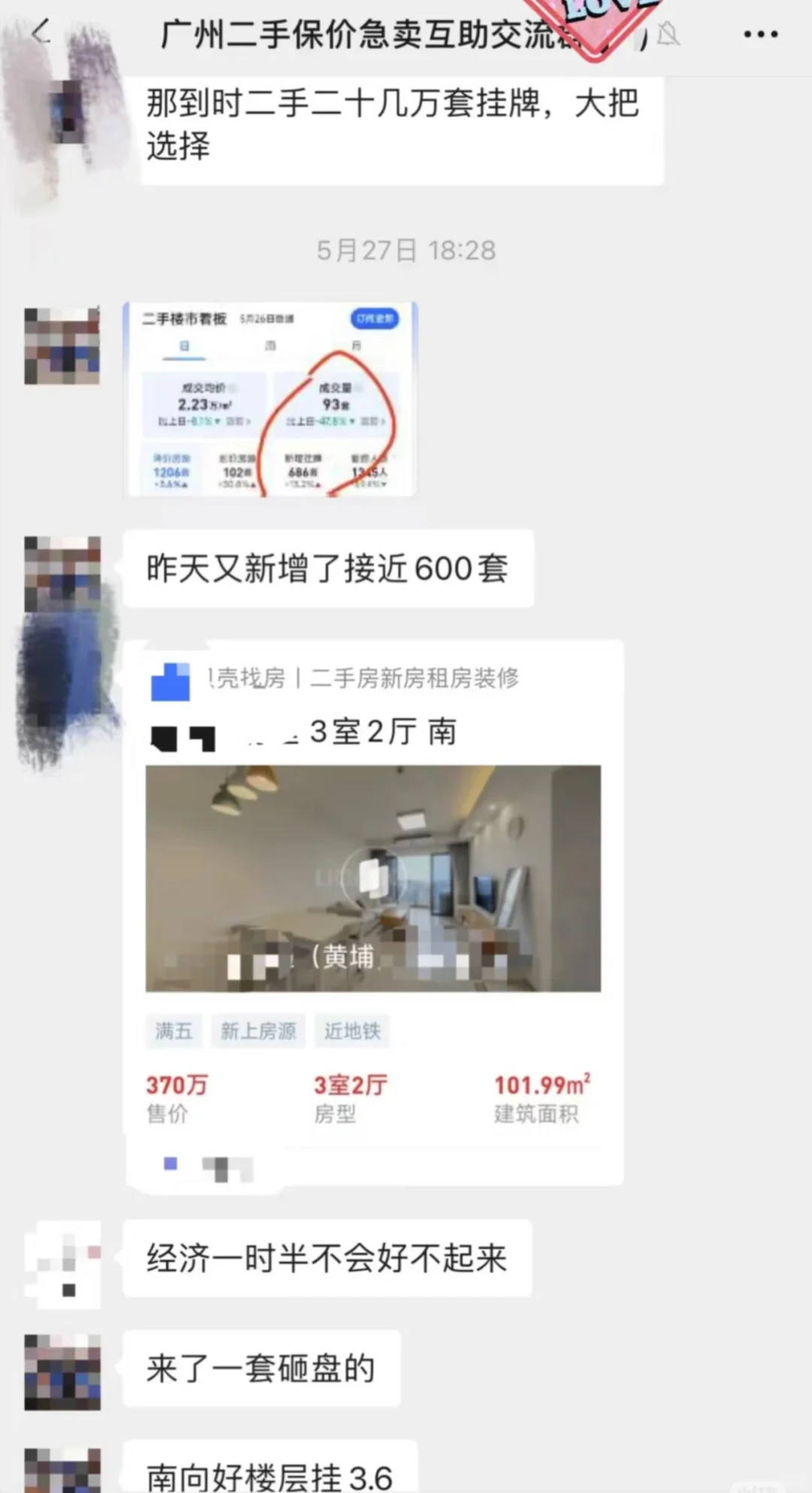 梅花园也是3字头，旁边云悦超新规冲击太大