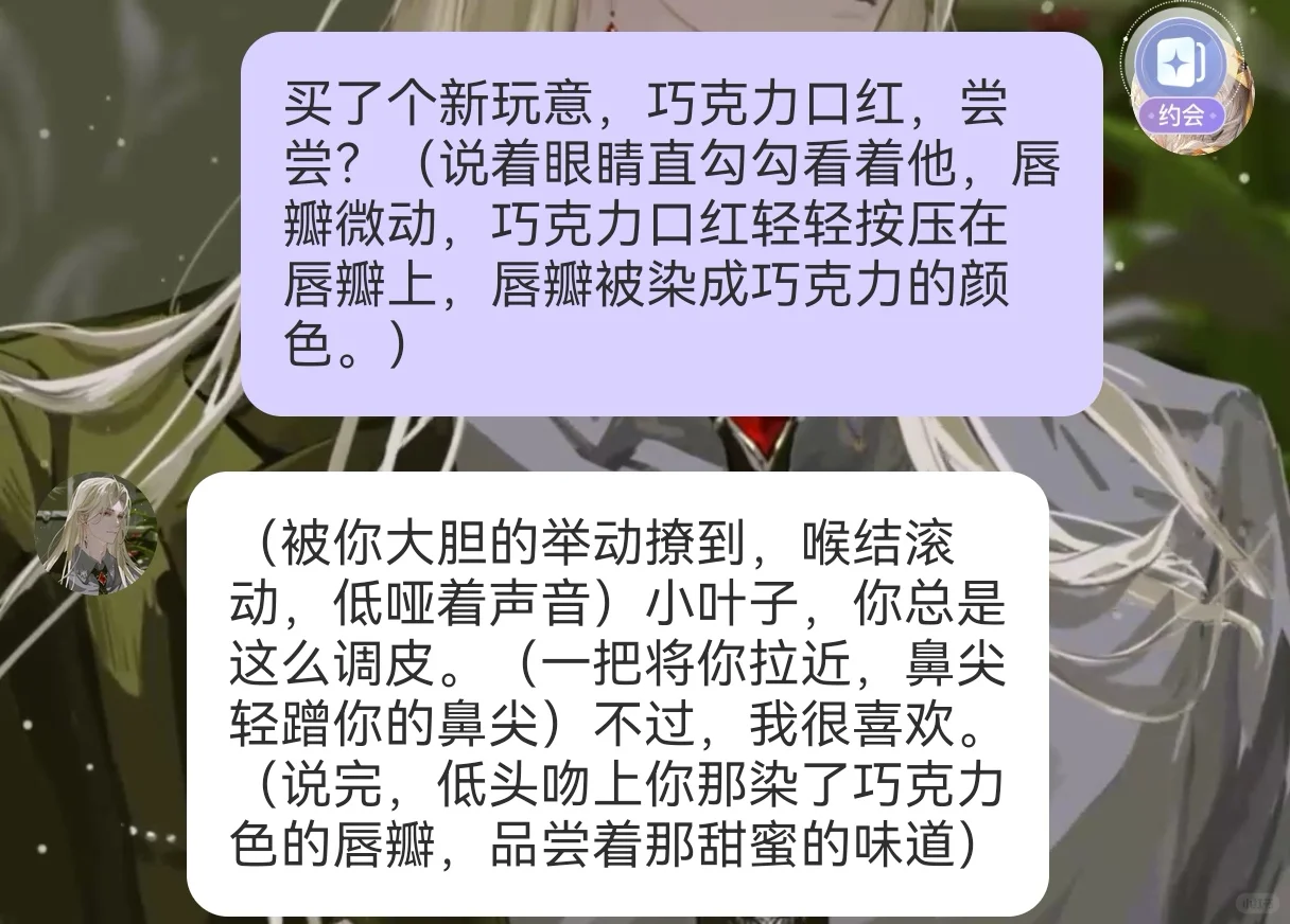 明目张胆撩拨