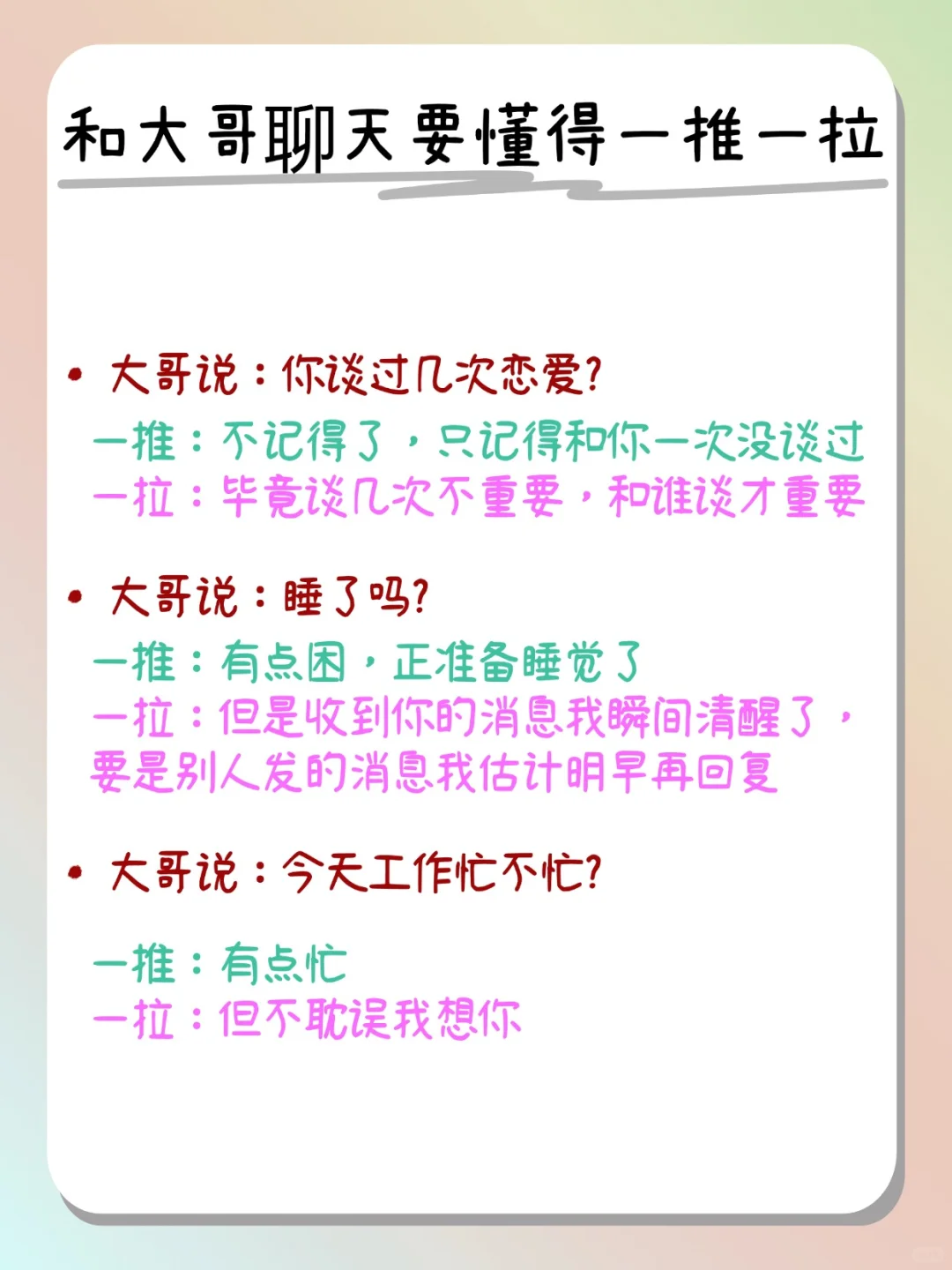 这样一推一拉，才是维护大哥的锦上添花