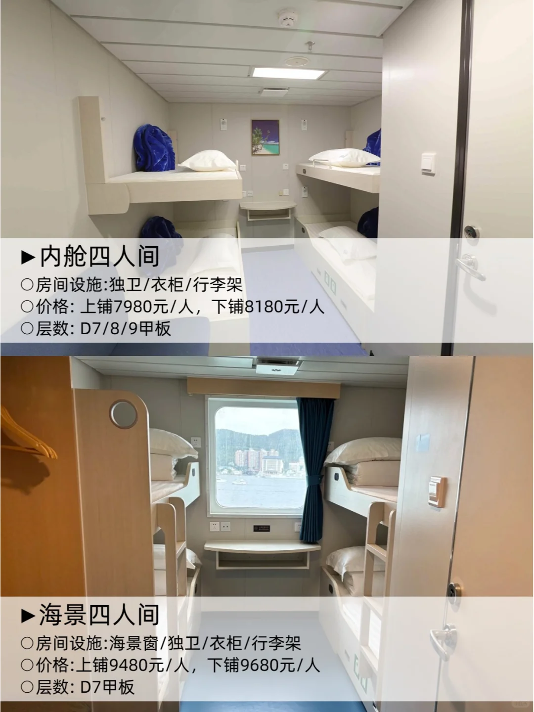 全新启航⚠️西沙群岛最大邮轮🛳祥龙岛号