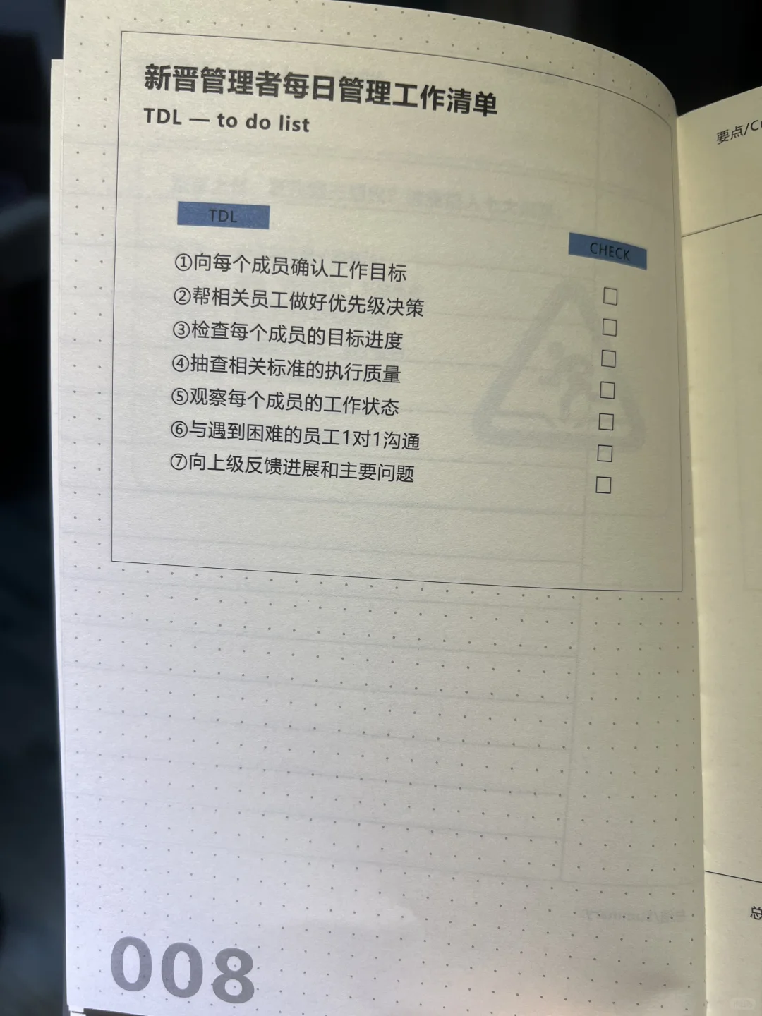 目录太诱人，又订了一箱📙送管理层