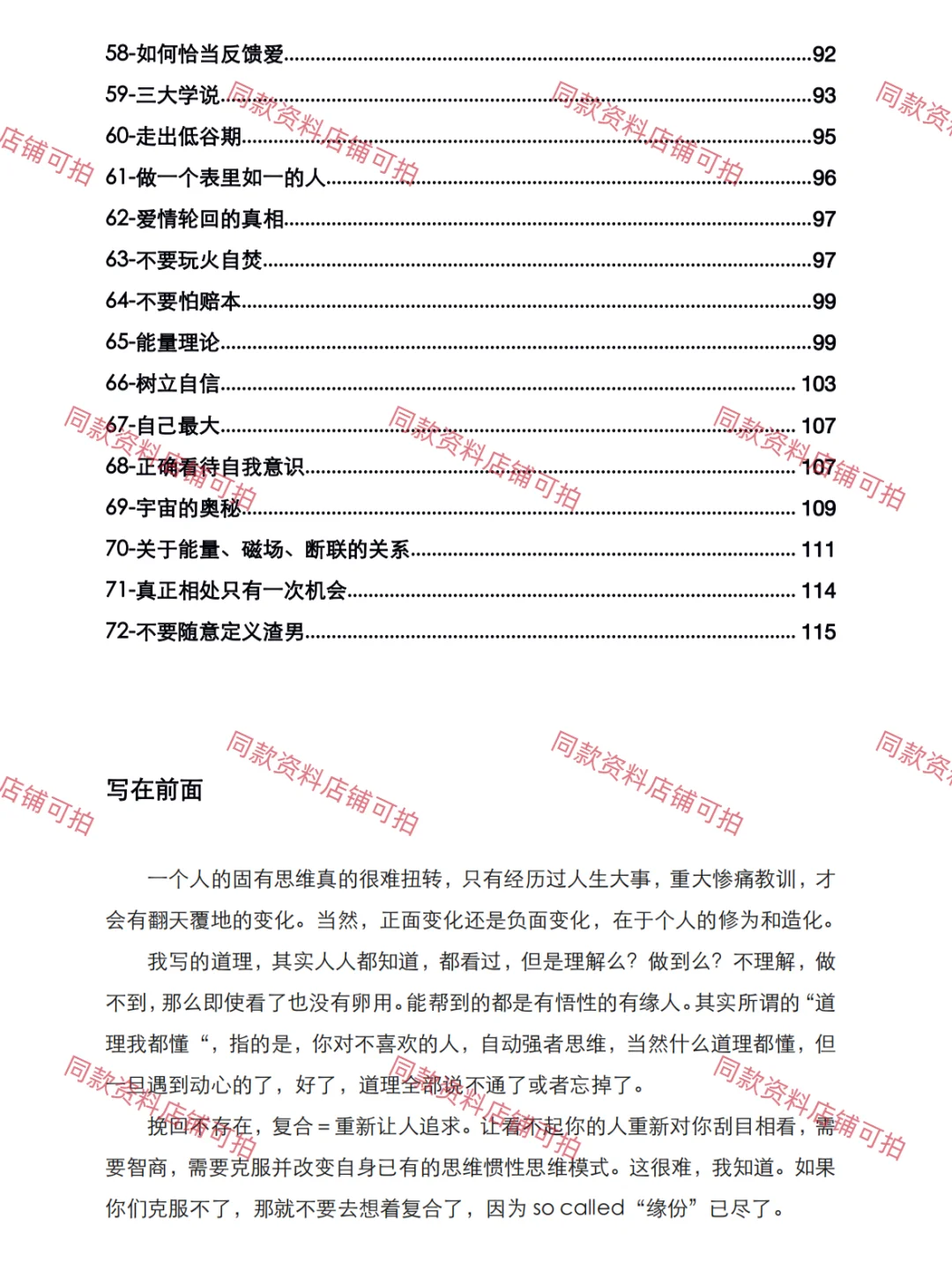 雪地女王- 男人过来撩拨是想复合吗？