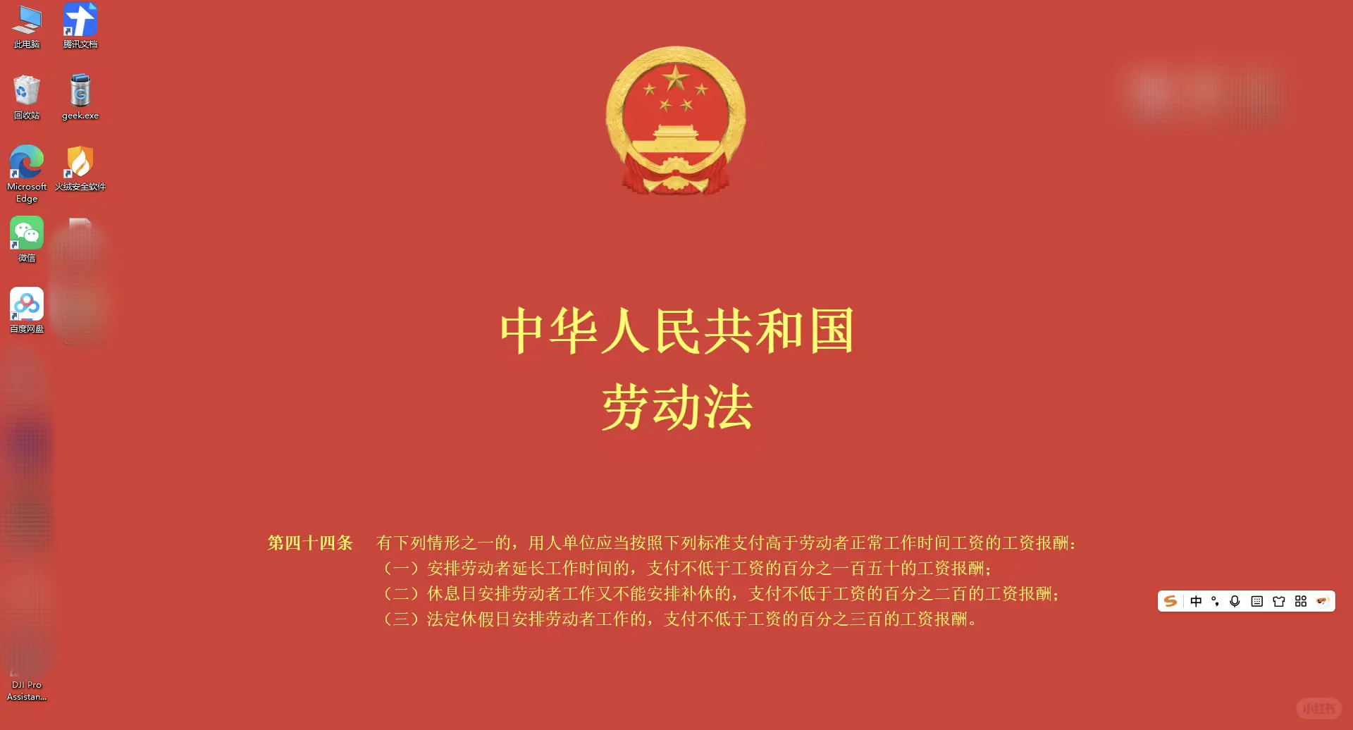 入职第一天电脑桌面壁纸是这样还能留吗