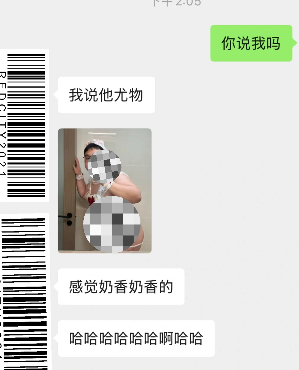 男朋友说ta是尤物，怀疑是🌈..怎么办