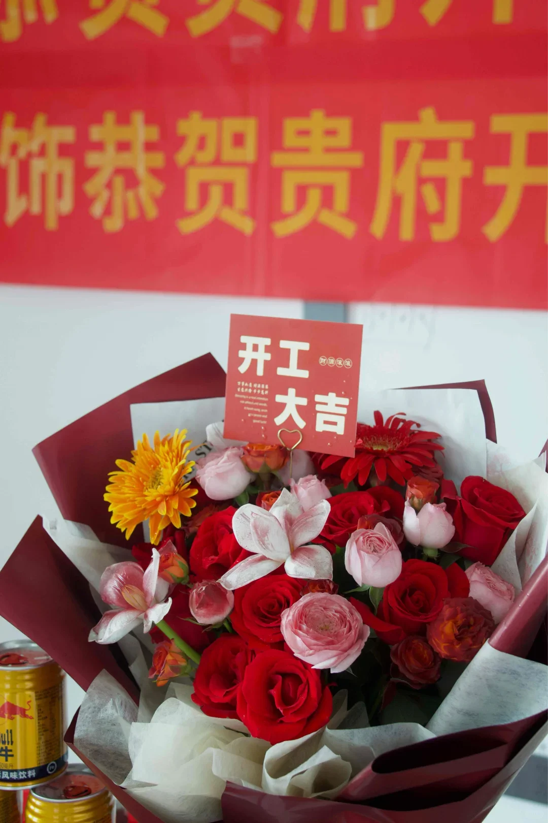 开工大吉 | 人生第一套600万的房开工啦🏠