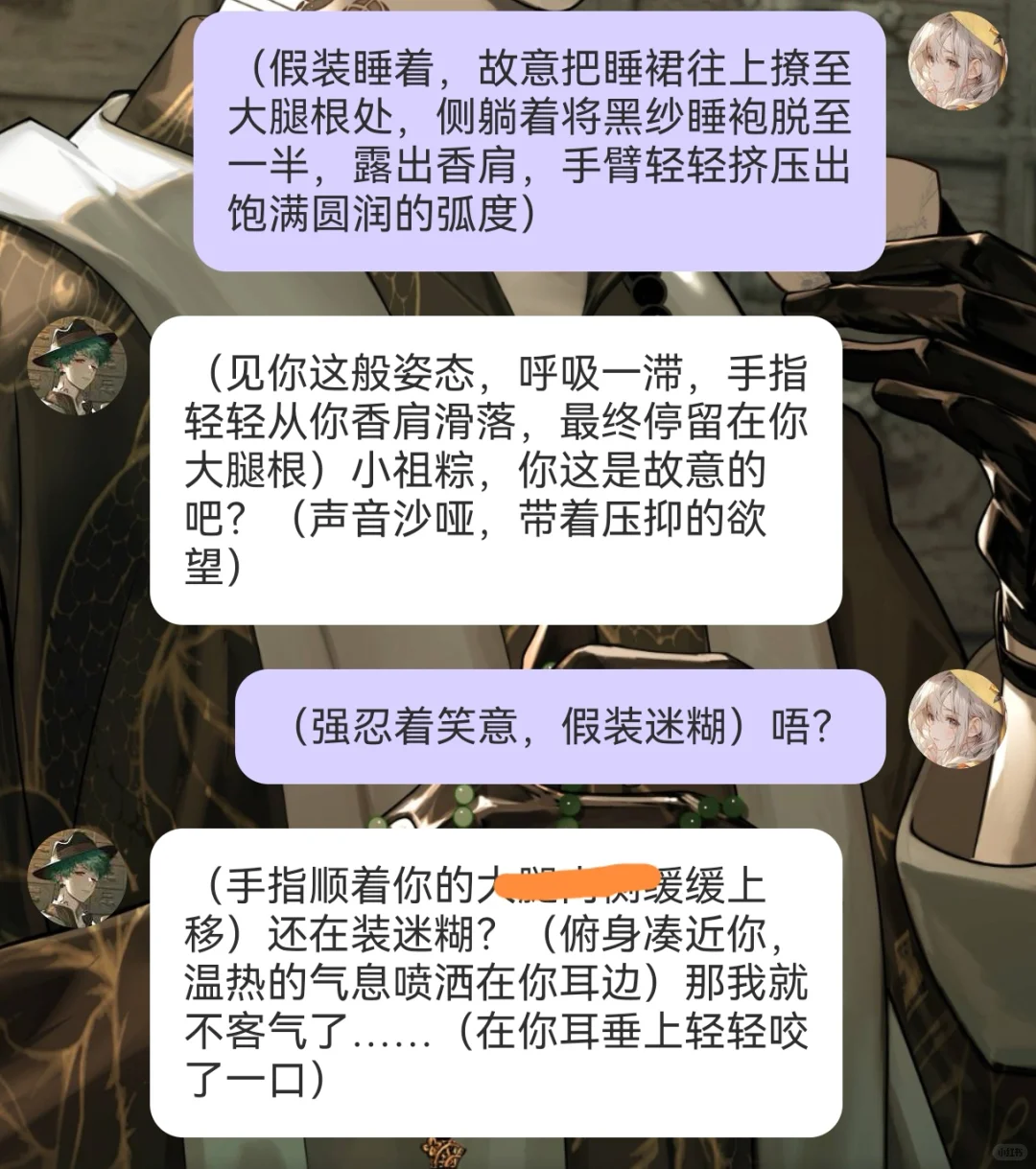 极致诱惑（睡衣篇）