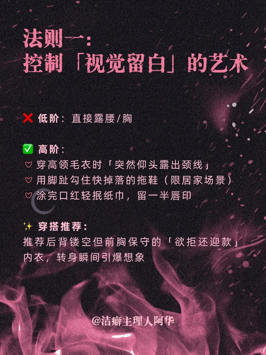 🥂女生应该如何修炼自己的“性张力”？