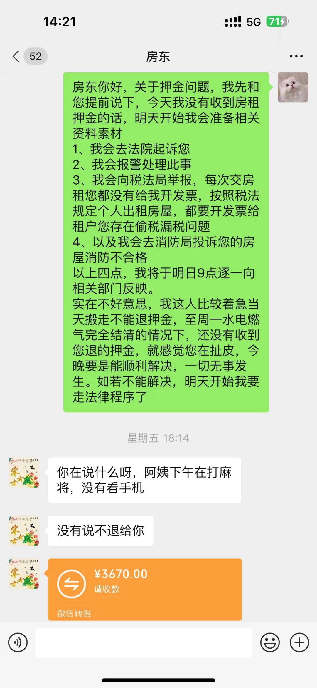 原来这才是房东最害怕的退押金方式👊