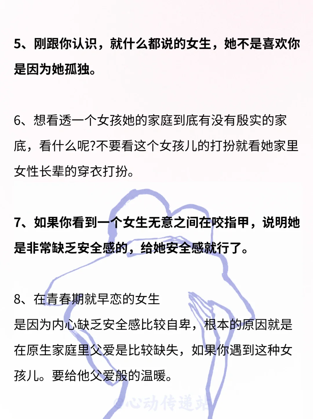 海王教你✨一眼看透身边的女生！！