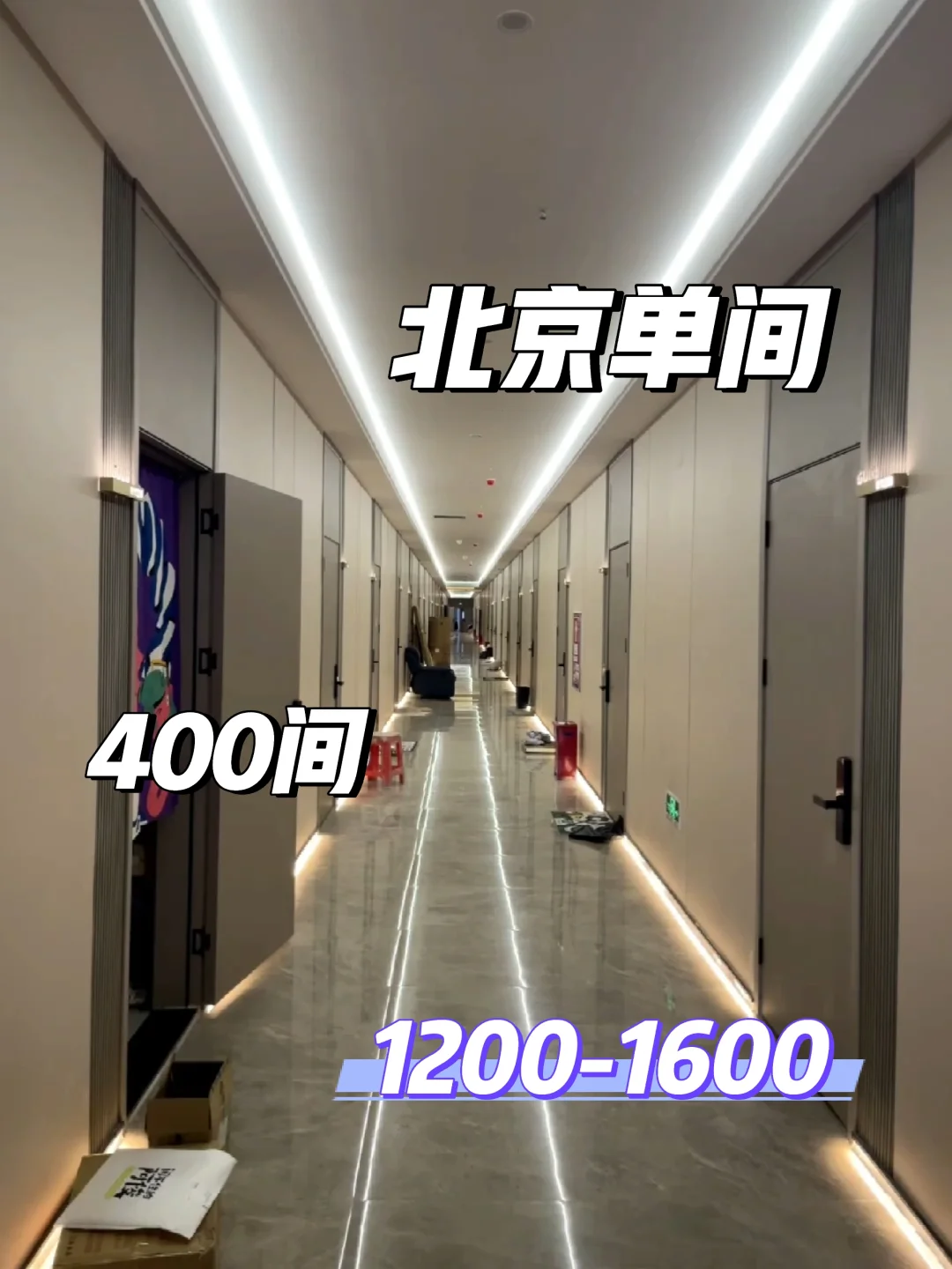 北京租房✔房东直营1200起🔥带阳台1500
