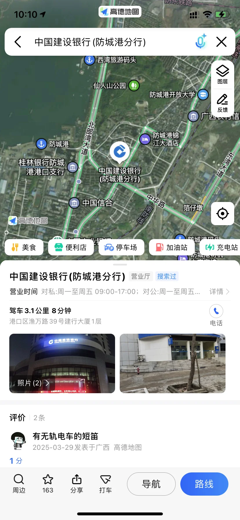 防城港建行提前还房贷保姆级教程