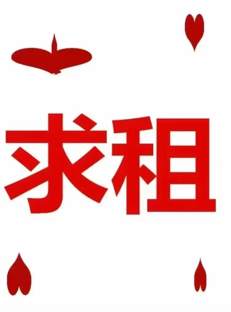 求租北京餐饮商铺