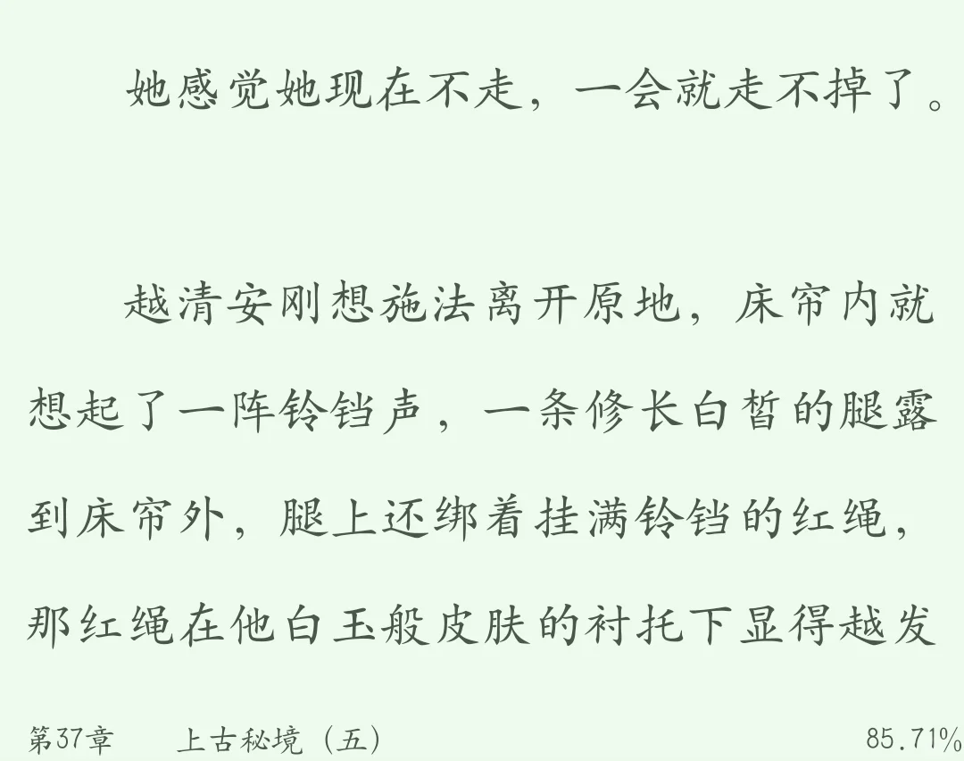 嘶，小凤凰的易感期到了，好诱人