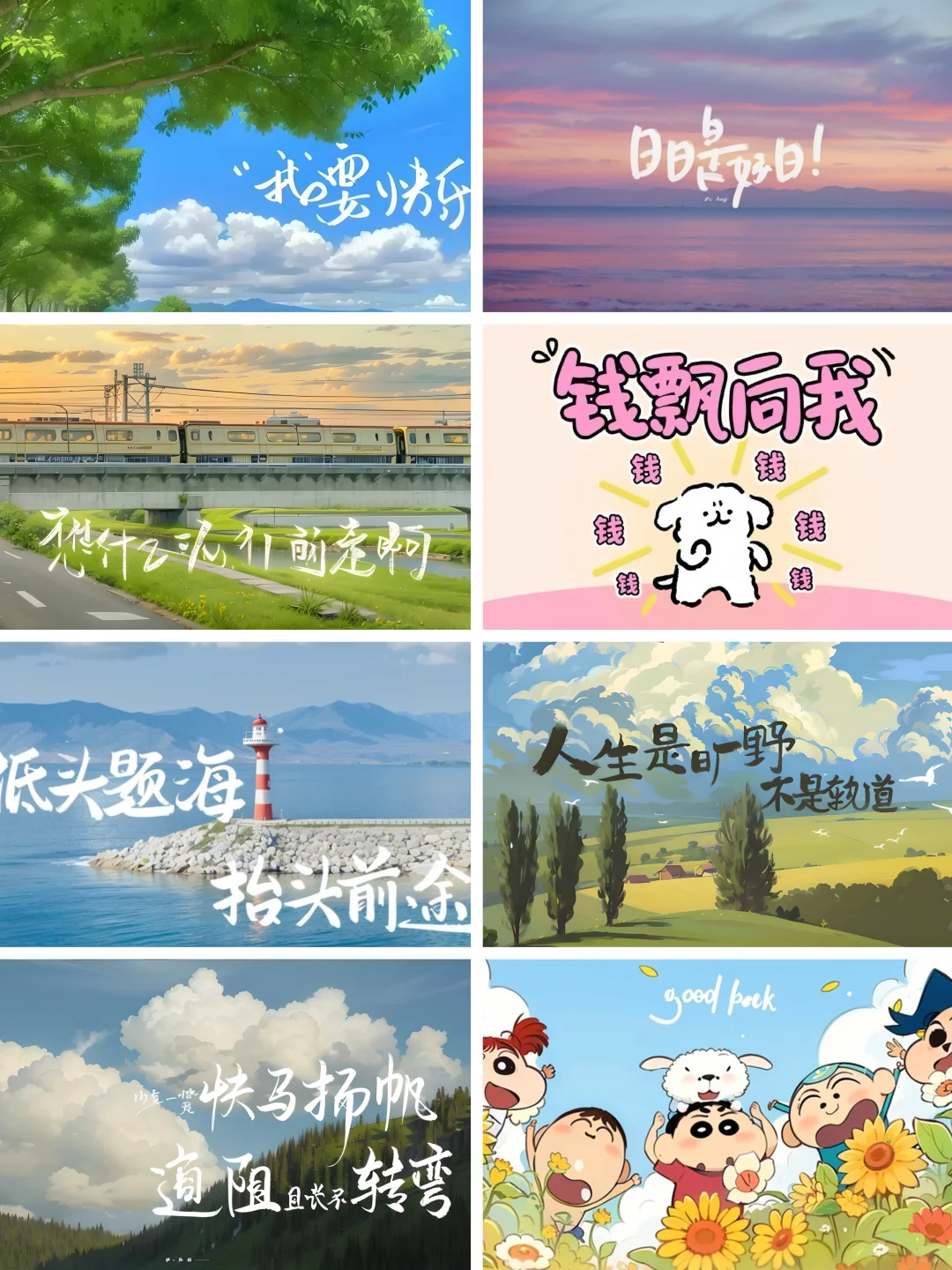 吉利星愿/乱七八糟的文字车机壁纸