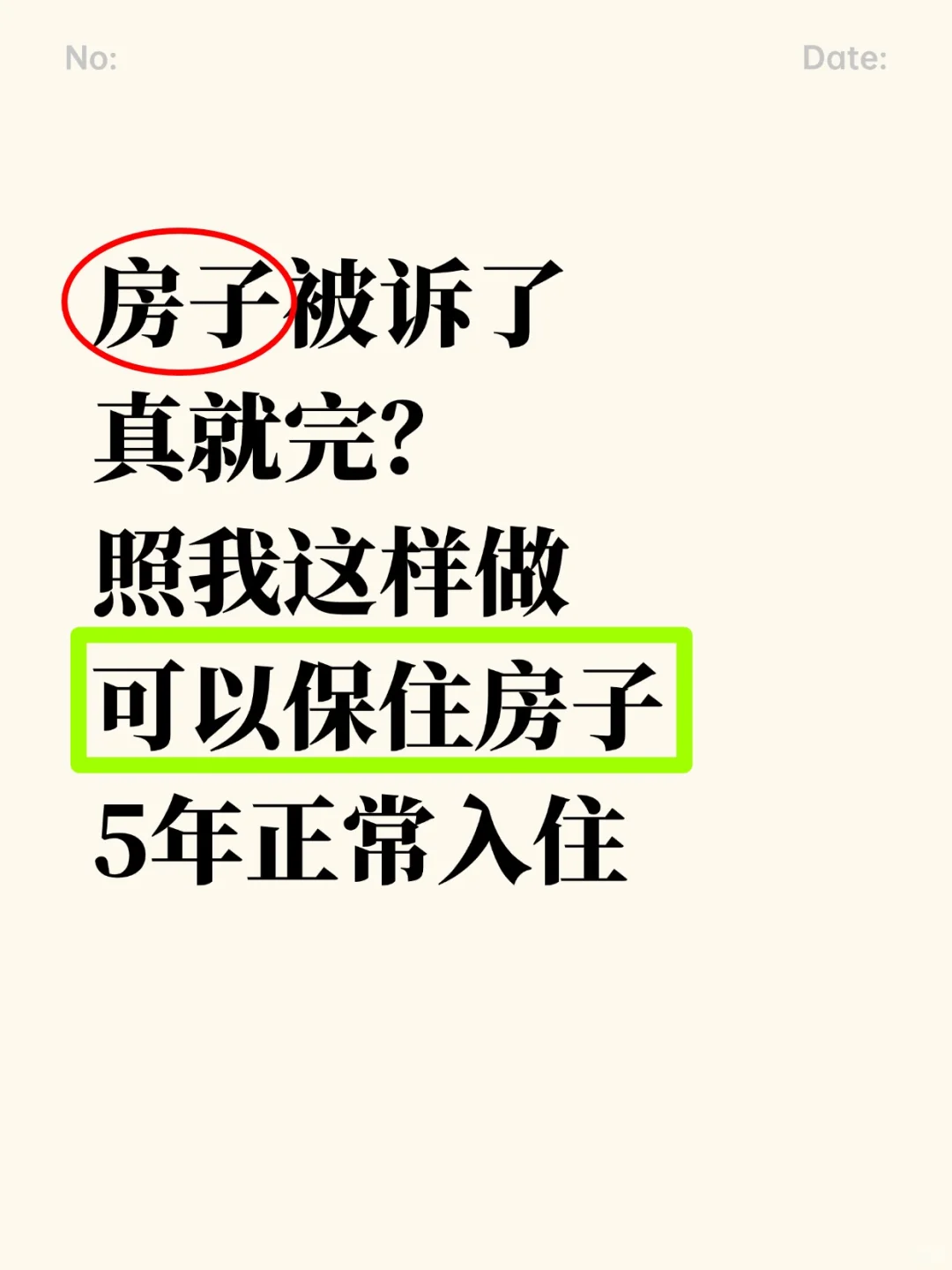 房贷压力大别硬扛！2025最新缓冲政策来了