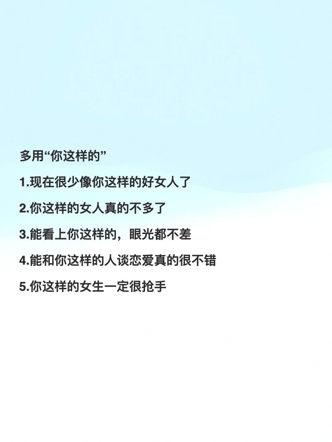 吃住女人必杀技：喂饱她