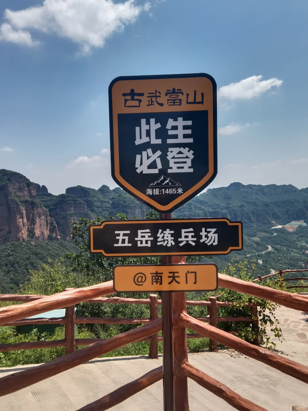 河北邯郸“古武当山”全程纯徒步上下山