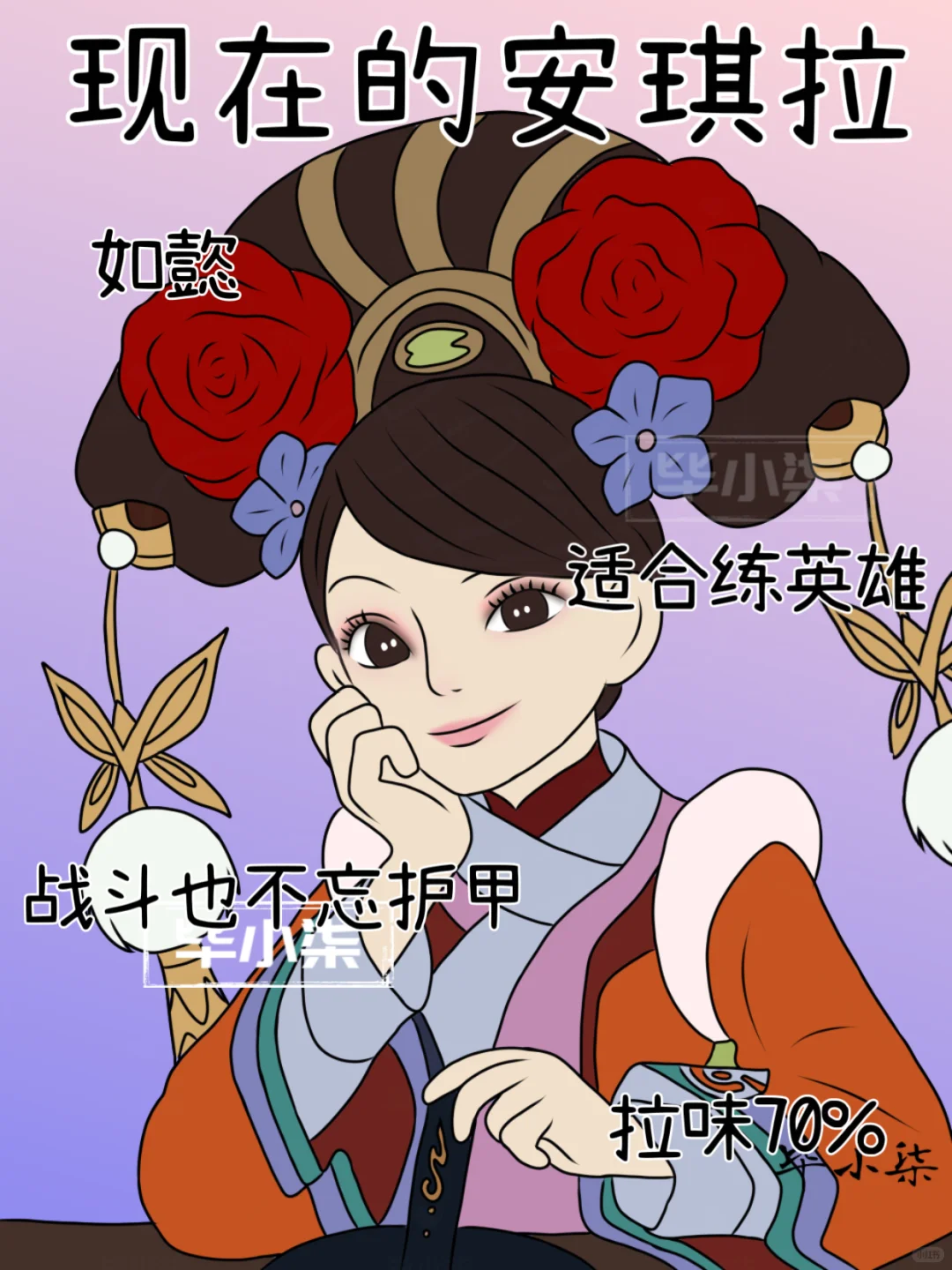 安琪拉拉：萝莉身御姐心一套不亖真的阴
