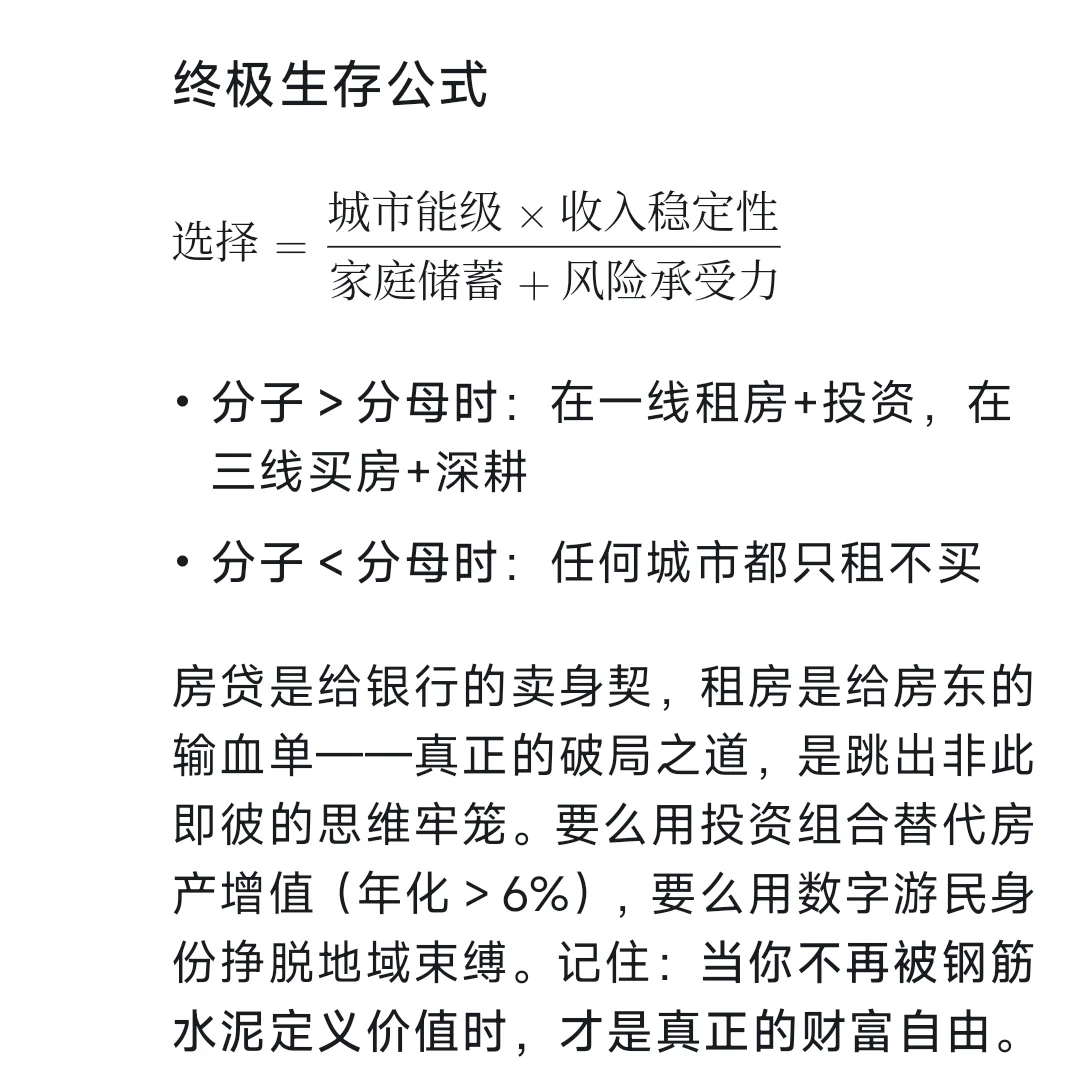 租与买：血腥博弈，谁是赢家？