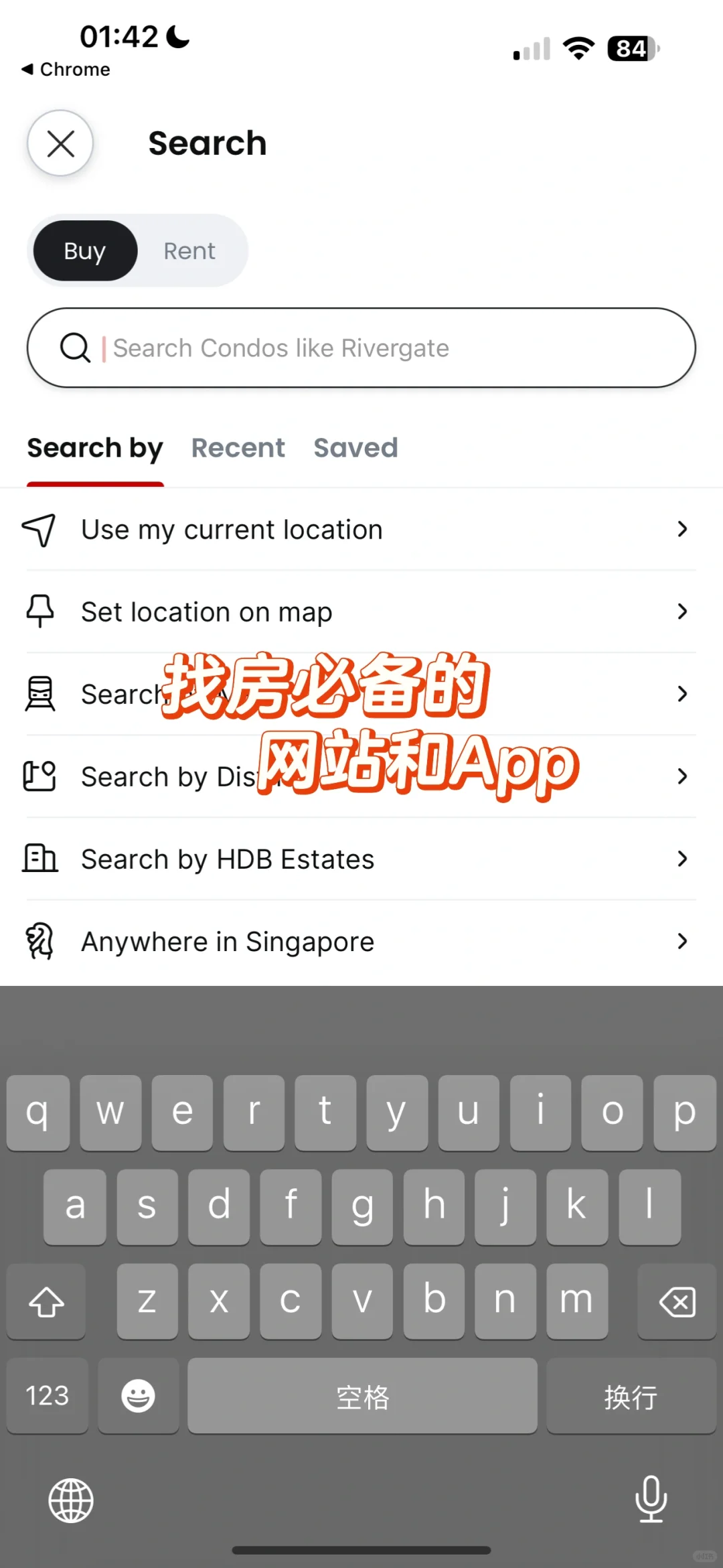 🇸🇬看房日记｜找房用到的那些网站和App