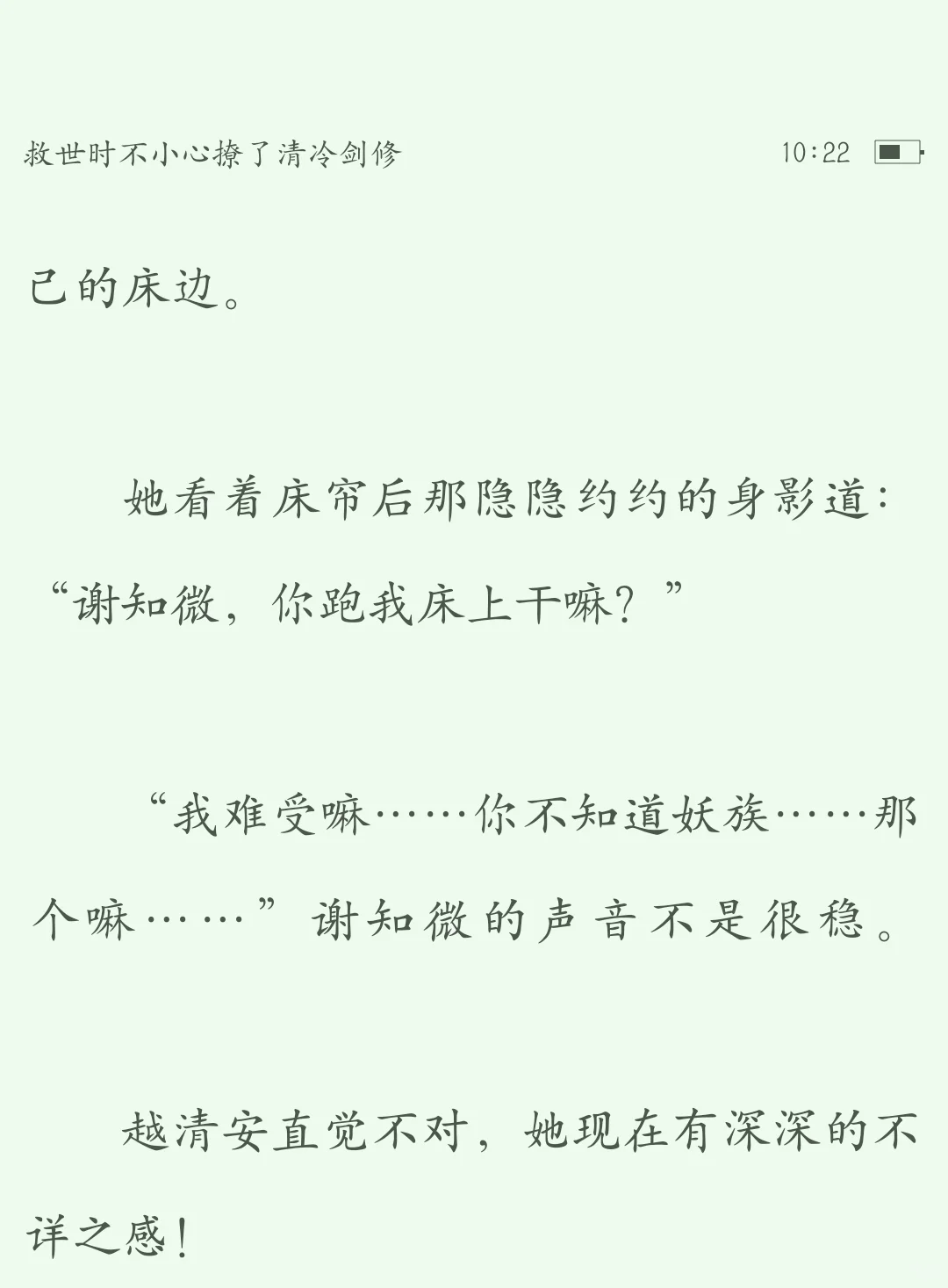 嘶，小凤凰的易感期到了，好诱人