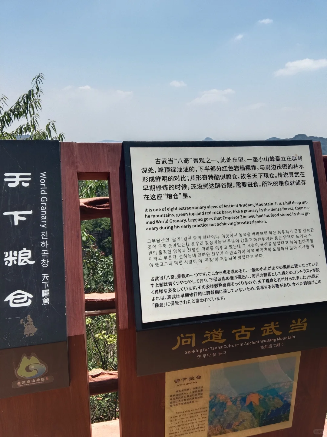 河北邯郸“古武当山”全程纯徒步上下山