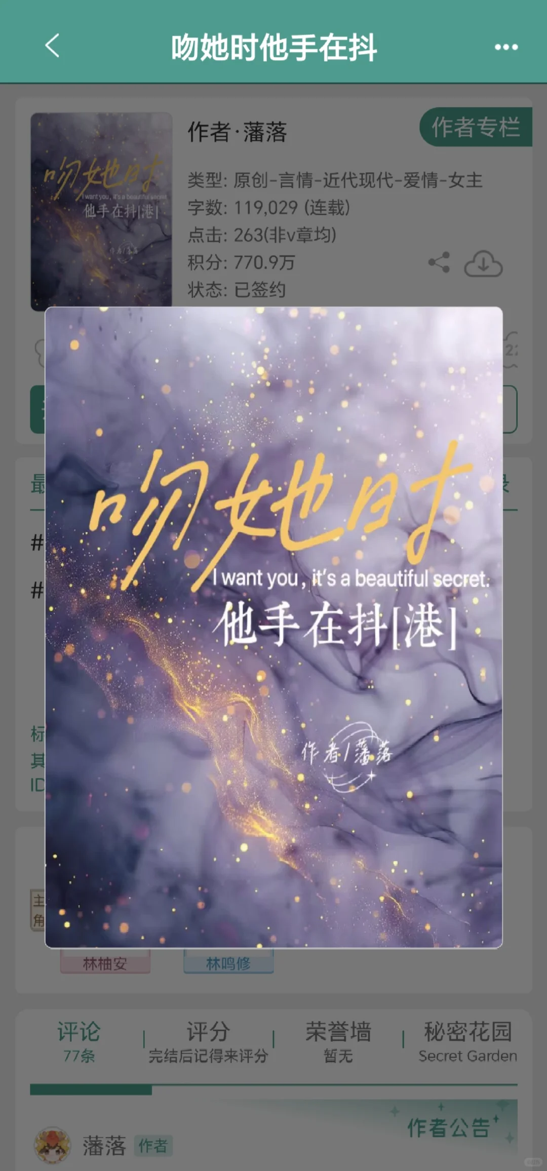 人前禁欲霸总，人后疯狂撩拨😍😍