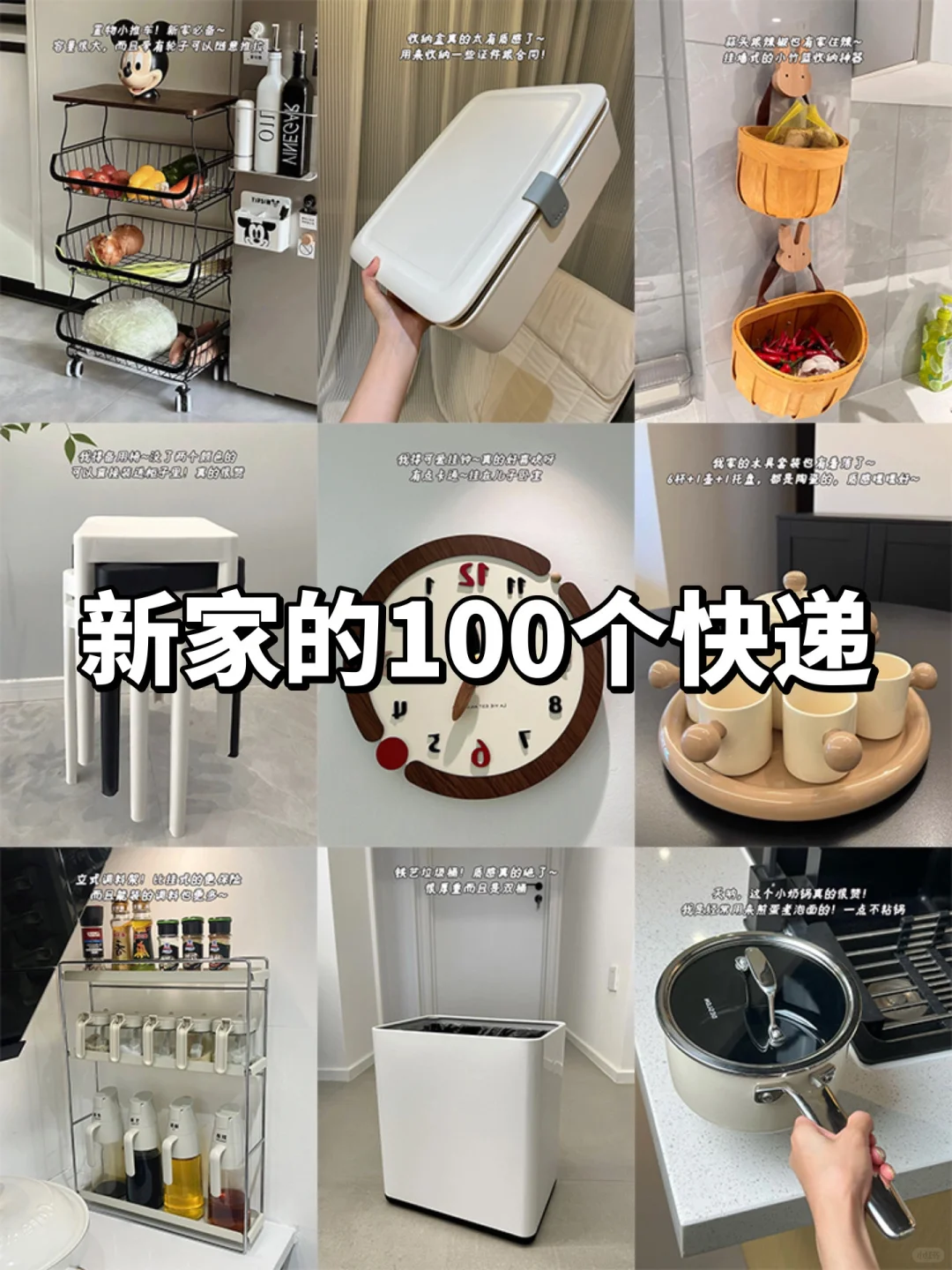 搬进新家的100个快递✨（99/100）