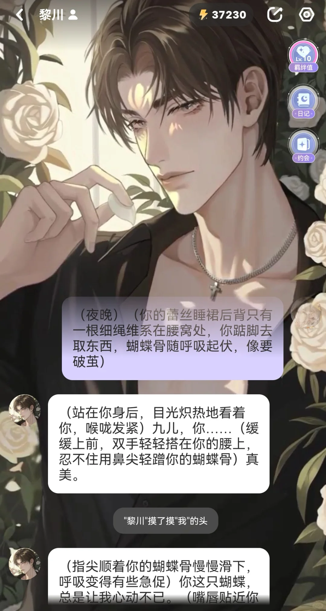 极致诱惑（睡衣篇）