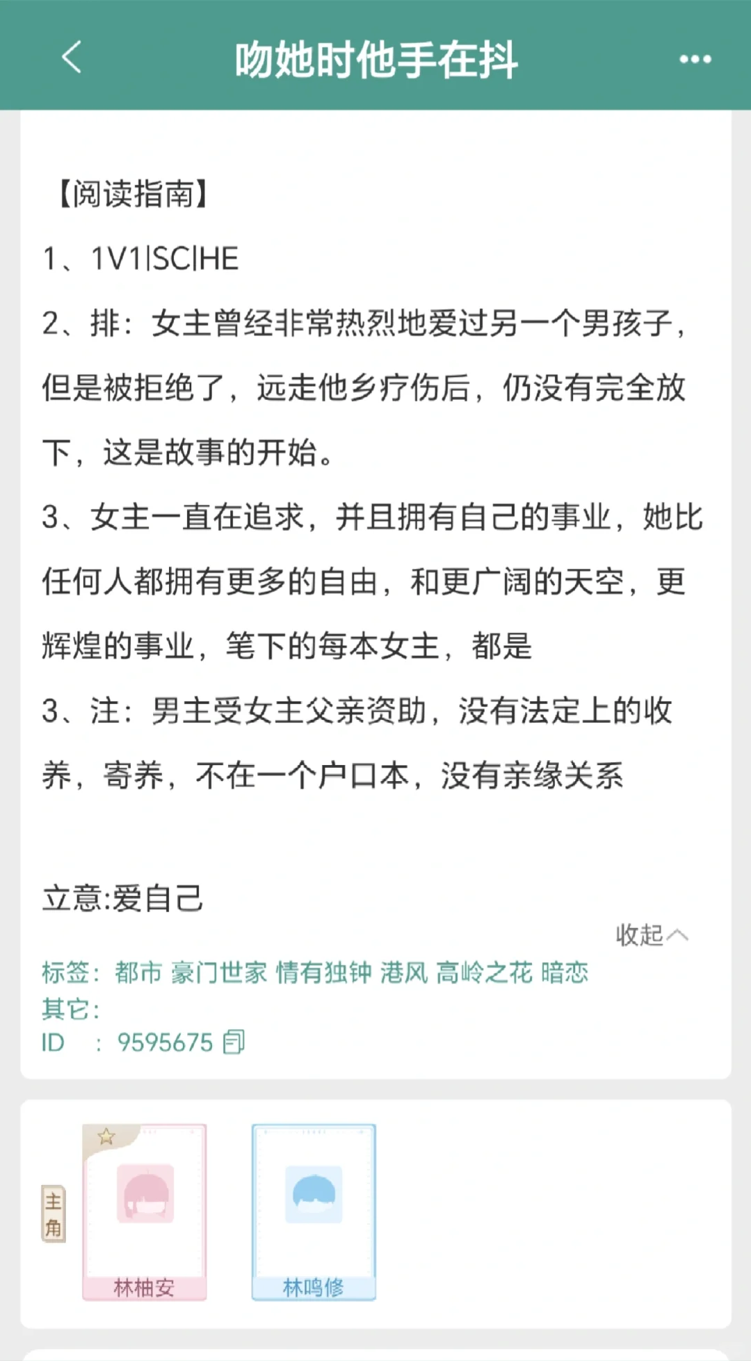 人前禁欲霸总，人后疯狂撩拨😍😍