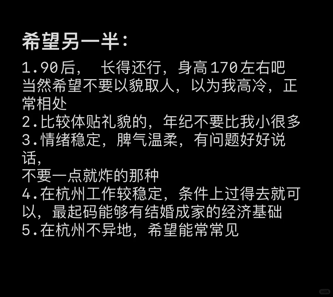 杭州guo企御姐 发起恋爱申请～💕