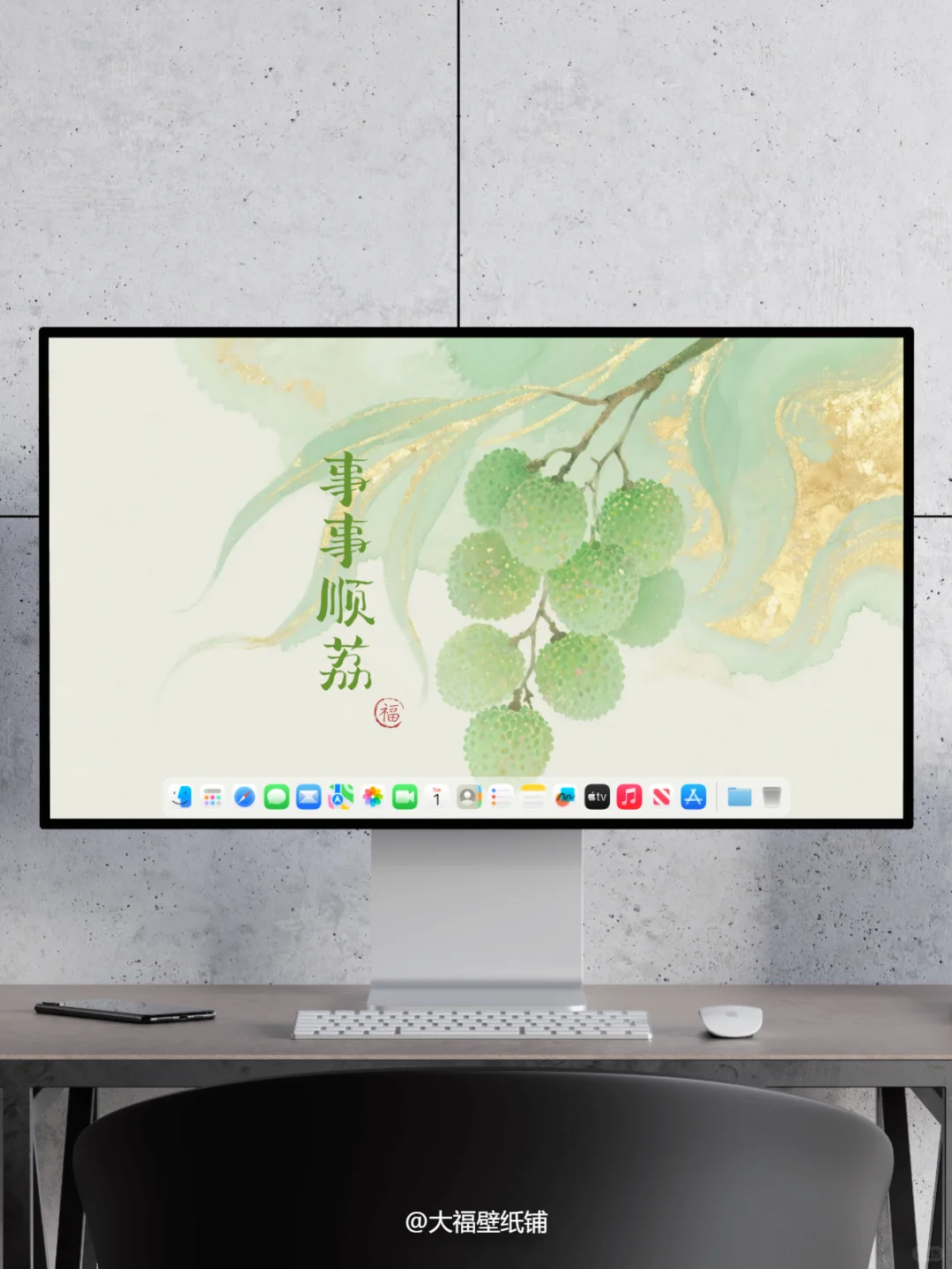 电脑壁纸丨05丨事事顺荔