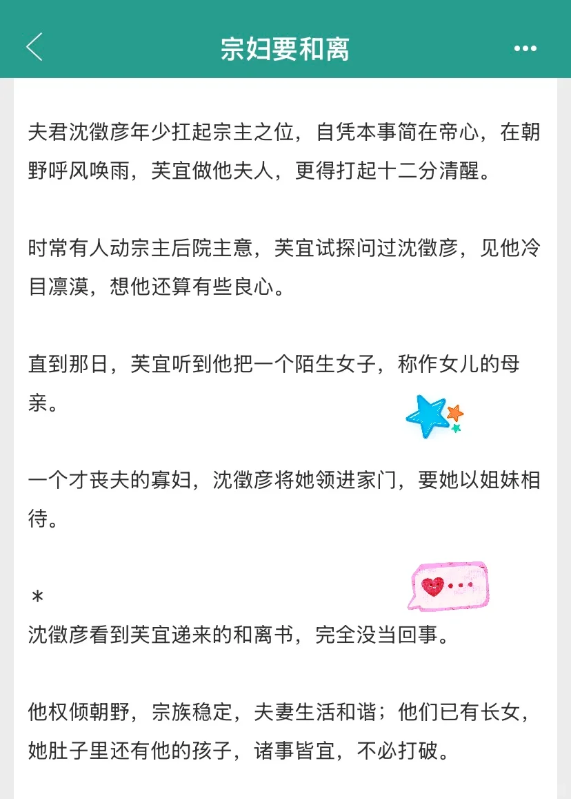 美艳丰腴主母x腹黑封建大爹 追妻养崽日常❗️