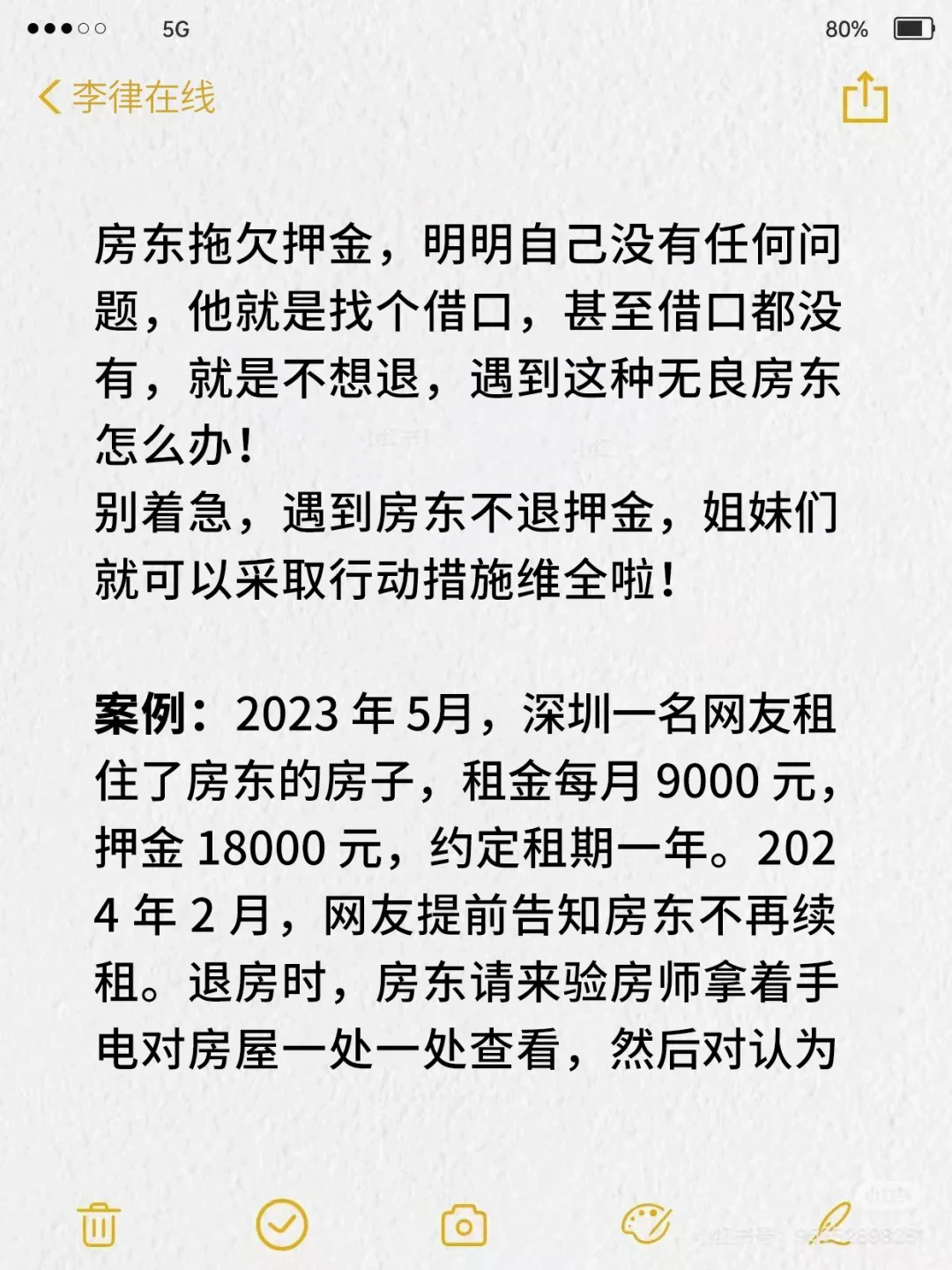 原来这才是房东最害怕的退押金方式👊