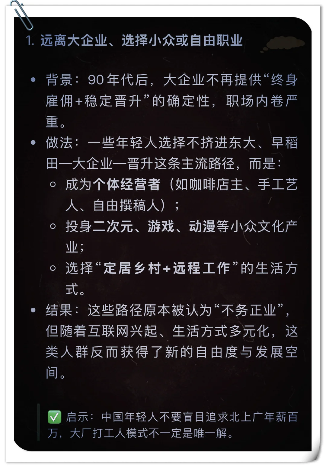 阶层板结难跃，机遇稀缺，内卷成风