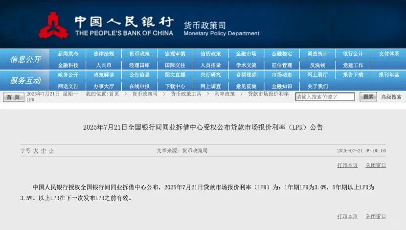广州房贷利率下调！首套二套利率分别3.05%